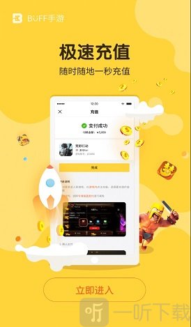 游戏fan