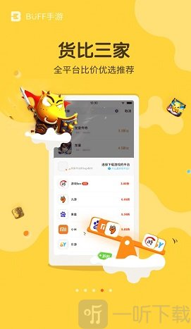 游戏fan