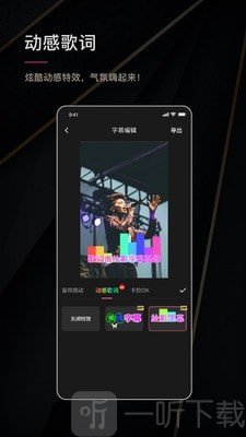 绘影字幕