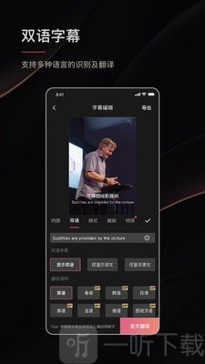 绘影字幕
