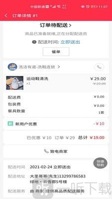 牦牛外卖