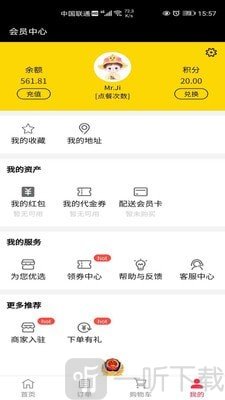 牦牛外卖