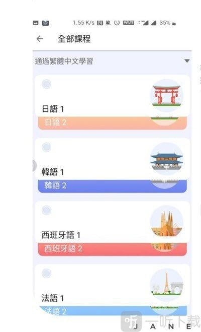 灵鹿外语