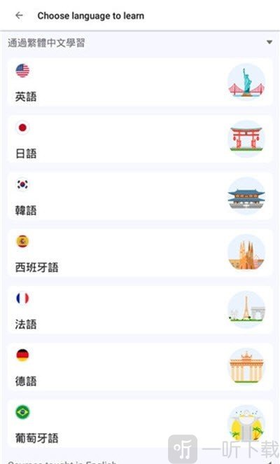 灵鹿外语