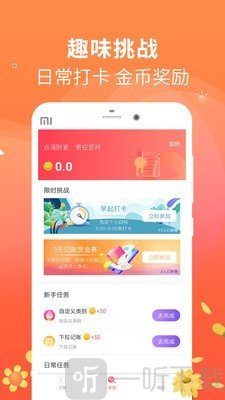 时刻记账
