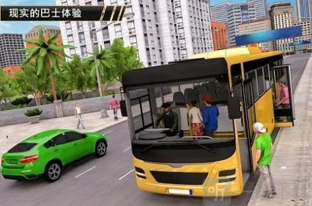 现代巴士竞技场