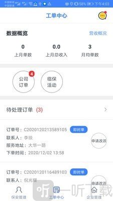 淘安管理