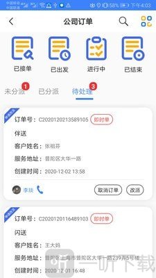 淘安管理