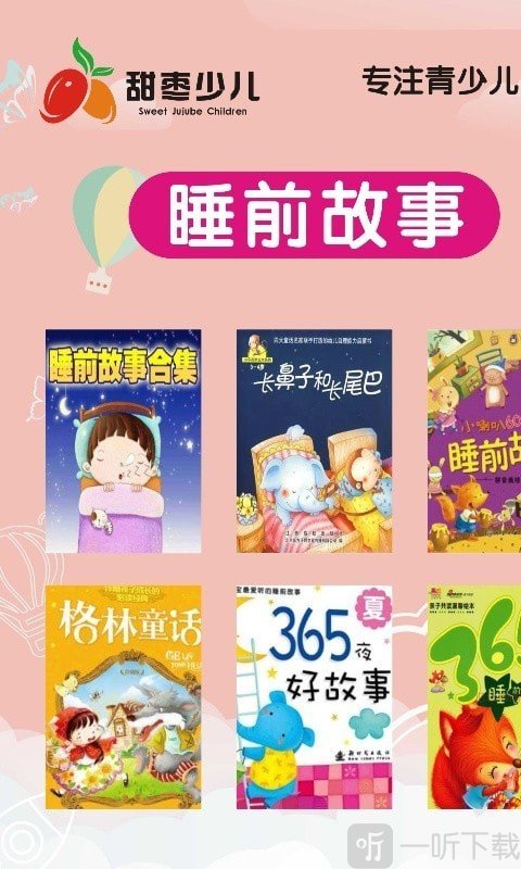 甜枣少儿