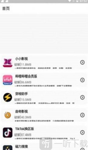 一梦团队软件库