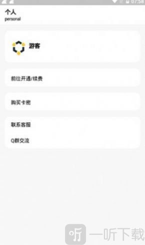 一梦团队软件库