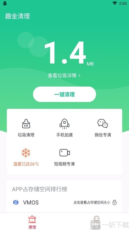 趣金清理