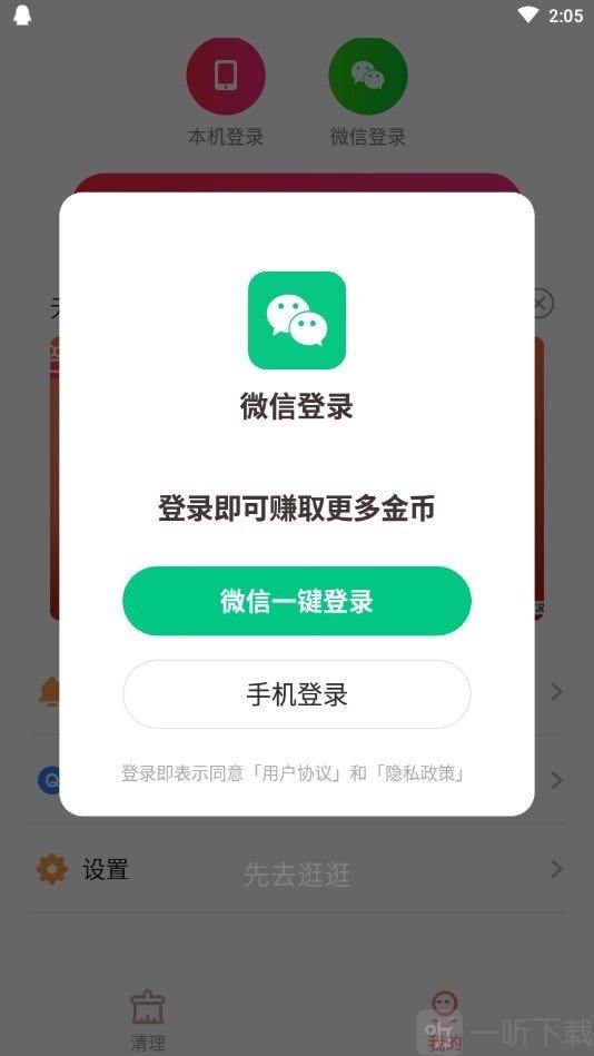 趣金清理