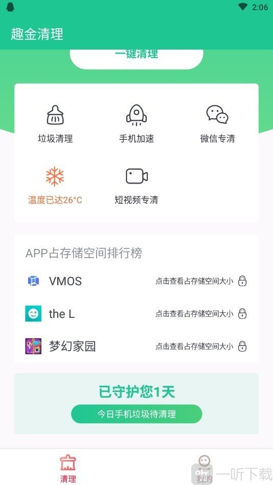 趣金清理