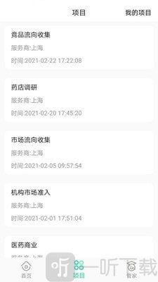 吾医智盟