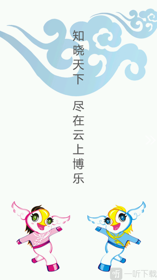 博乐好地方