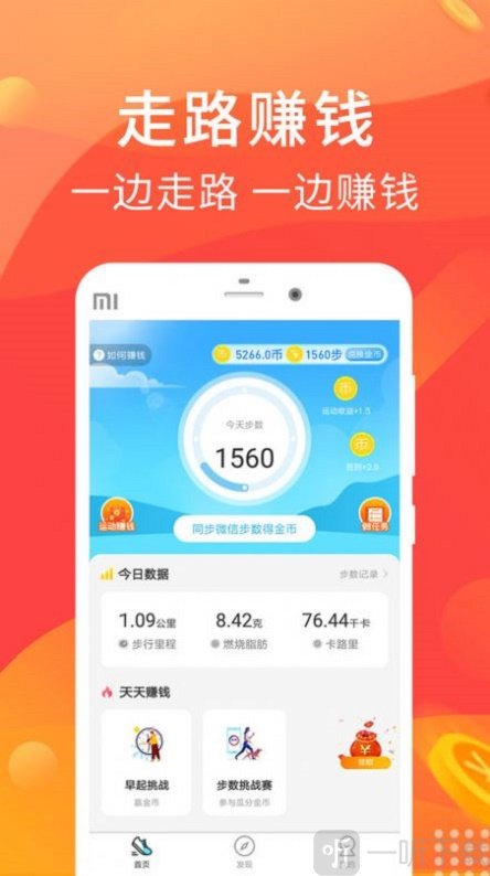 极步多多赚