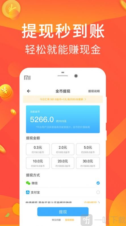 极步多多赚