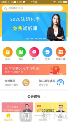金榜在线