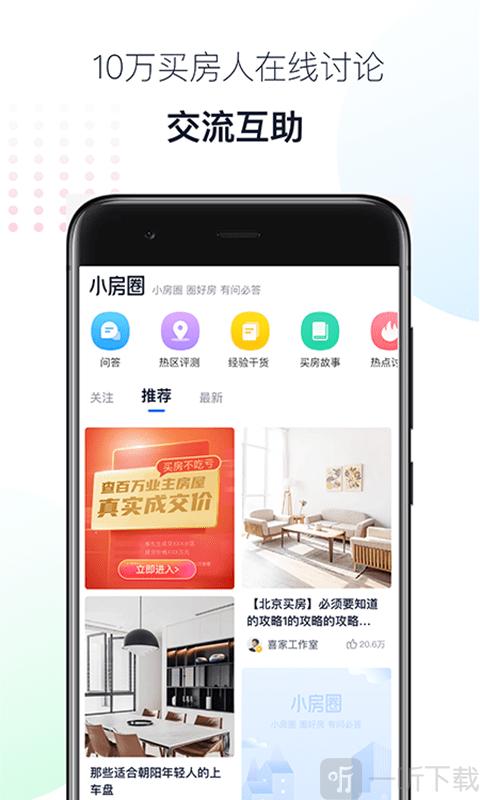 小房圈