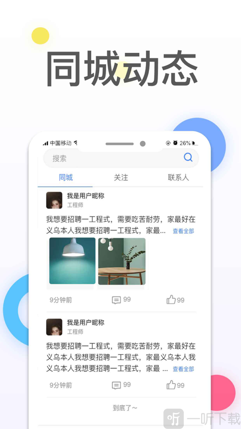 快鹊