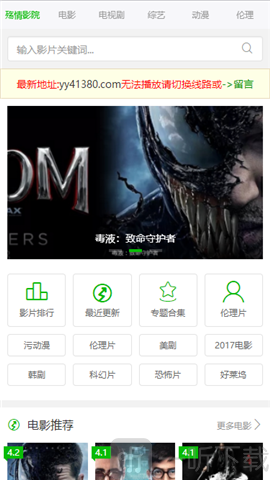 殇情影院
