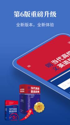 朗文英语辞典