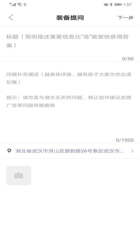 潜水指南