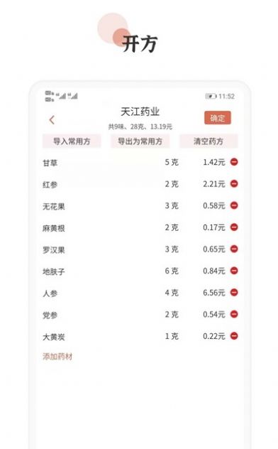 百杏仁医