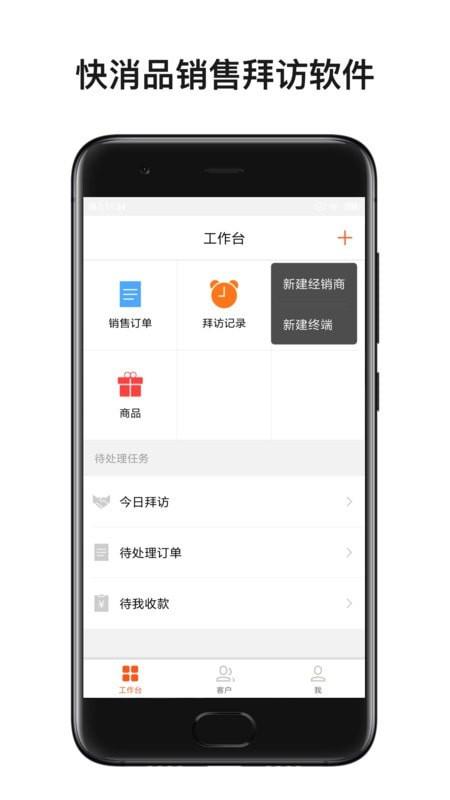 快马外勤