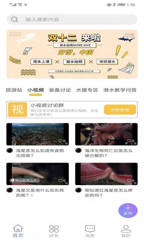潜水指南