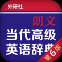 朗文英语辞典