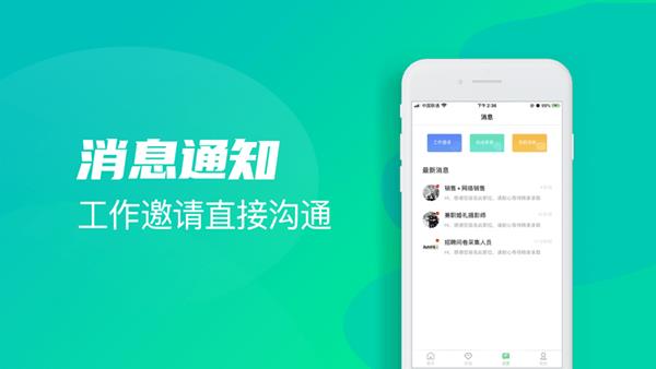 优推兼职