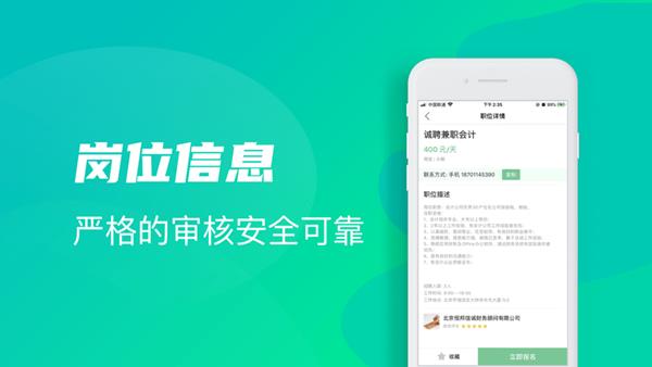 优推兼职