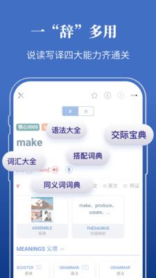朗文英语辞典