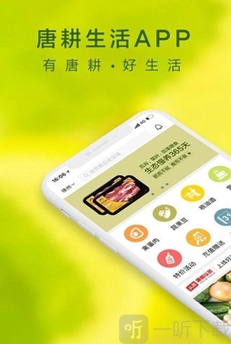 唐耕商城