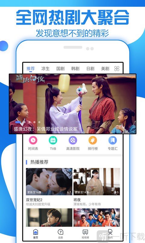 《泰劇網app》軟件亮點