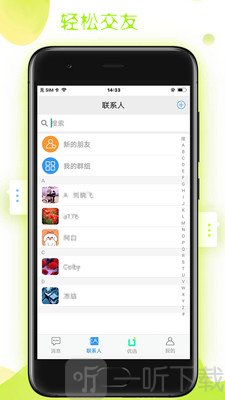 德讯通讯