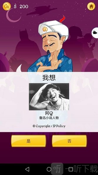 akinometer网络天才