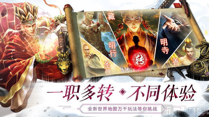 地藏传说
