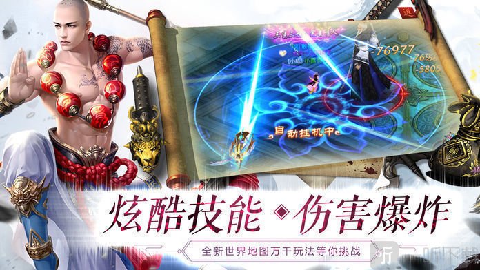地藏传说