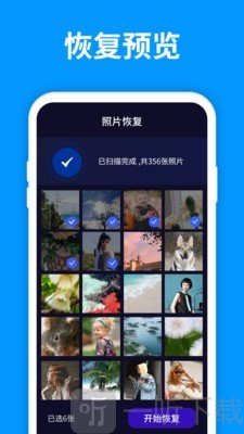 手机照片恢复精灵