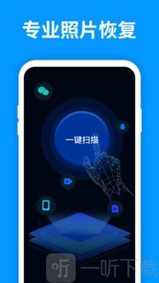 手机照片恢复精灵