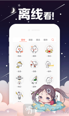 電擊輕漫