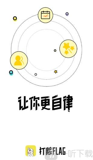 打脸Flag