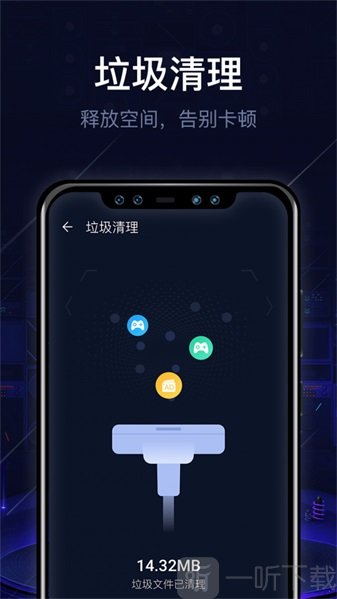 即刻清理大师
