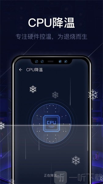 即刻清理大师