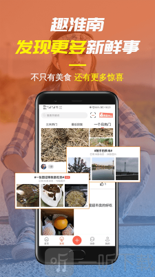 淮南人网
