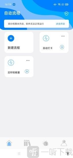 自动点击精灵