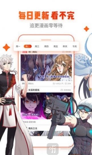 好漫漫漫画